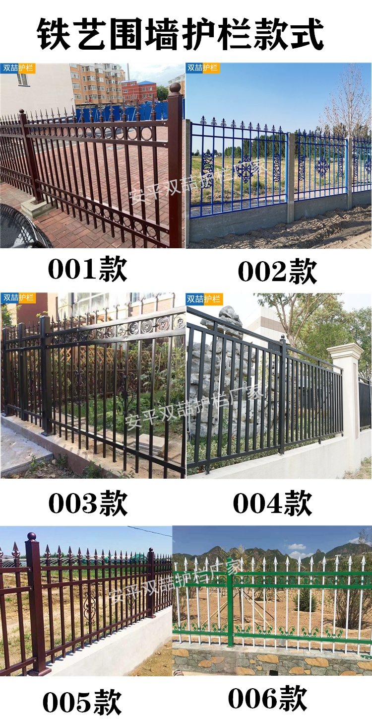 铁艺围墙护栏款式